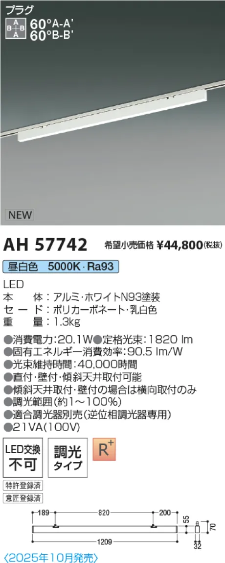 AH57742