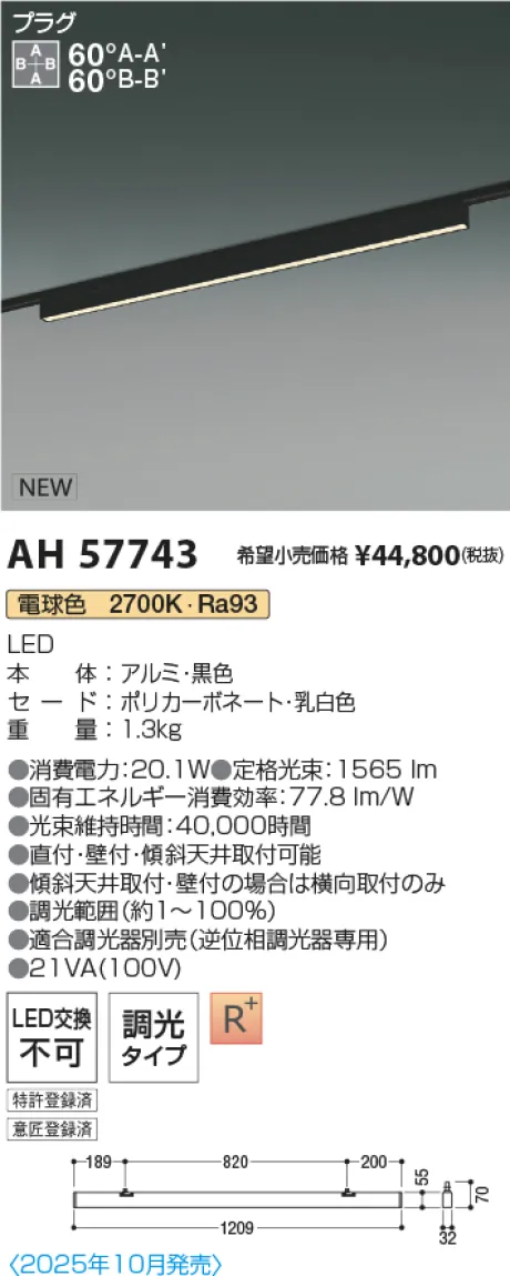 AH57743
