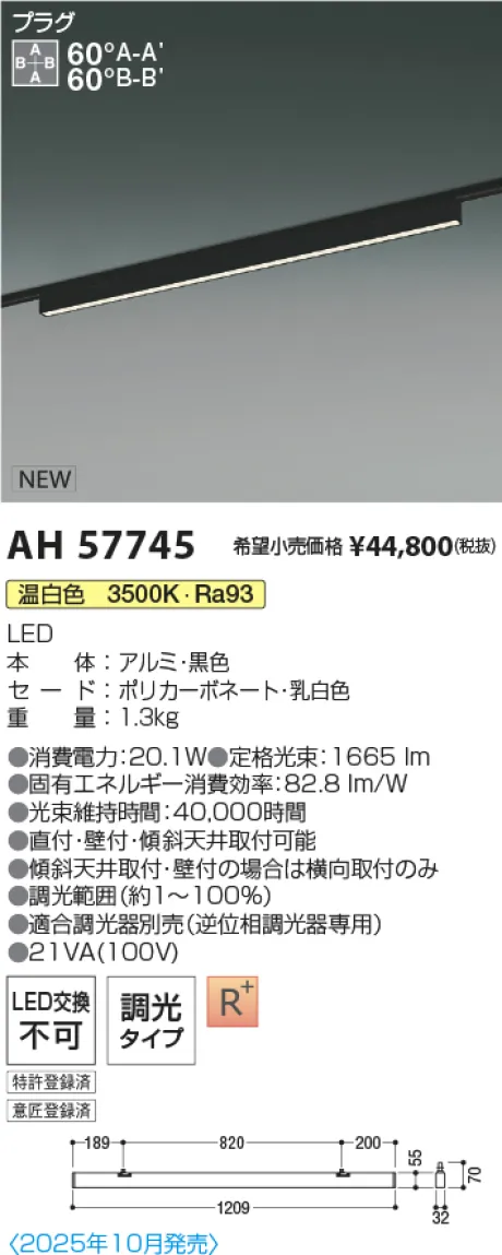 AH57745
