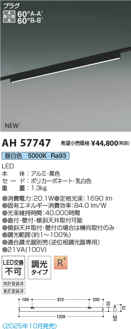AH57747