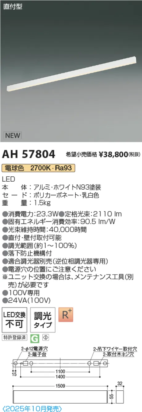 AH57804