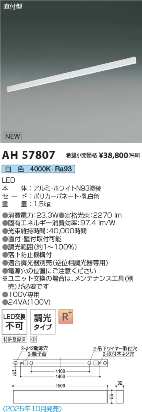 AH57807