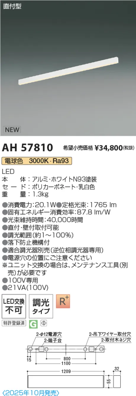 AH57810