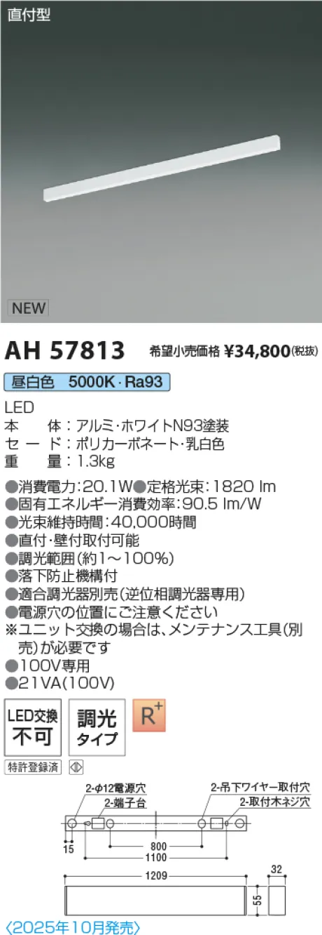 AH57813