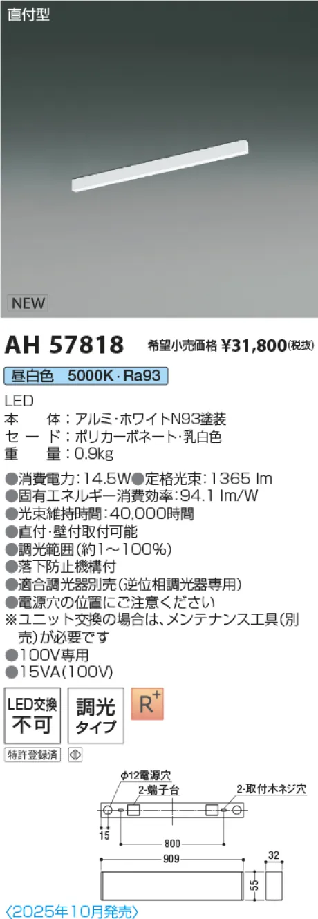 AH57818