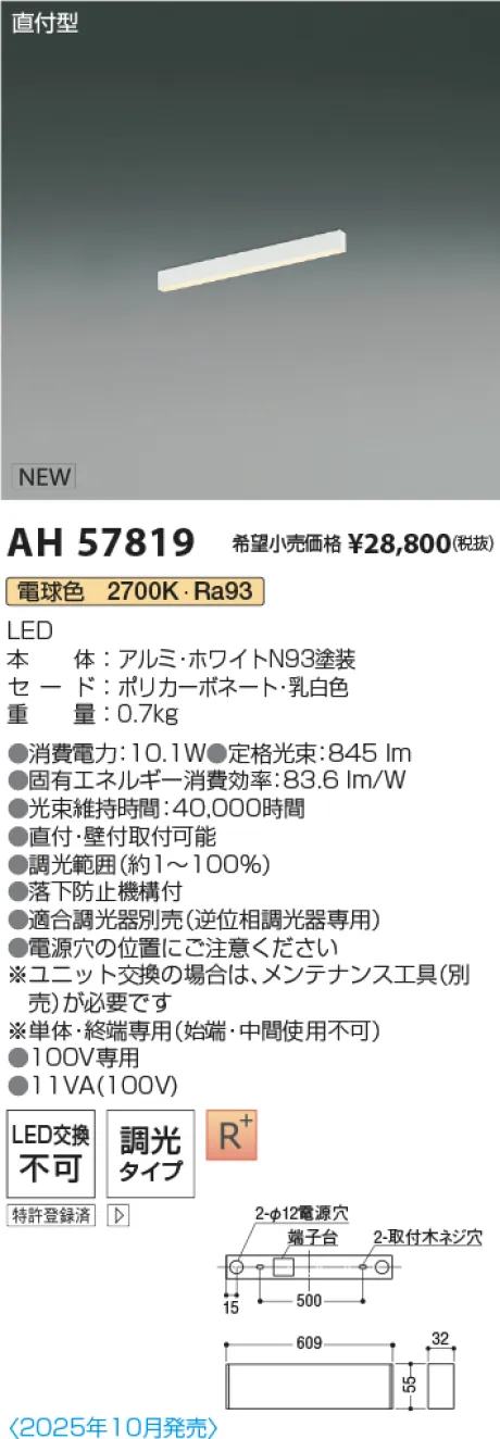 AH57819
