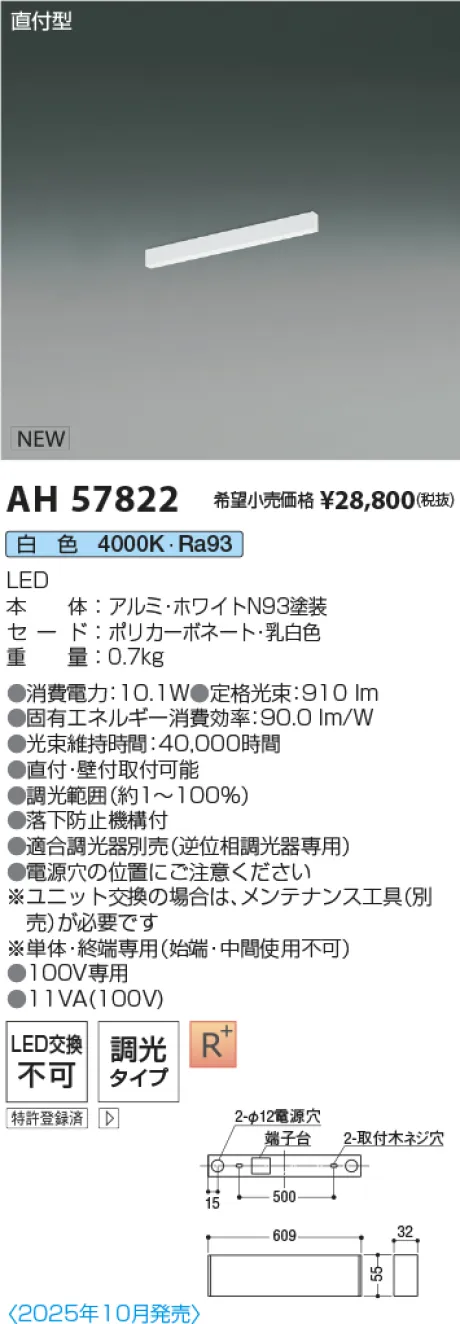 AH57822