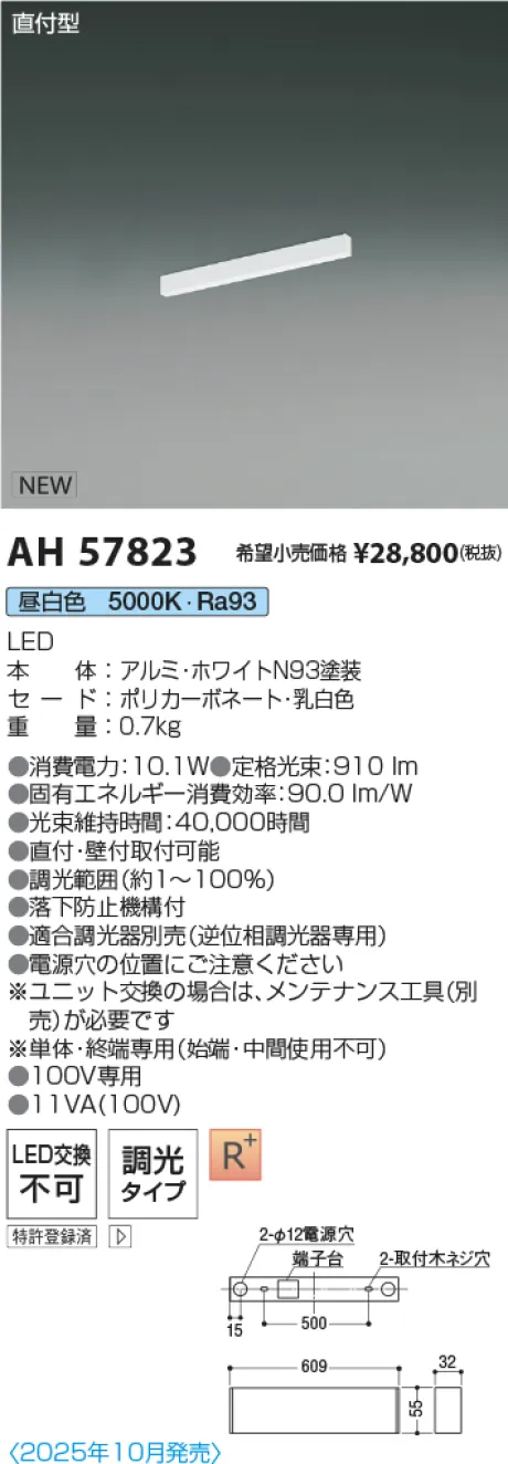 AH57823
