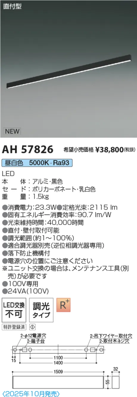 AH57826
