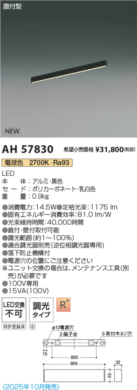 AH57830