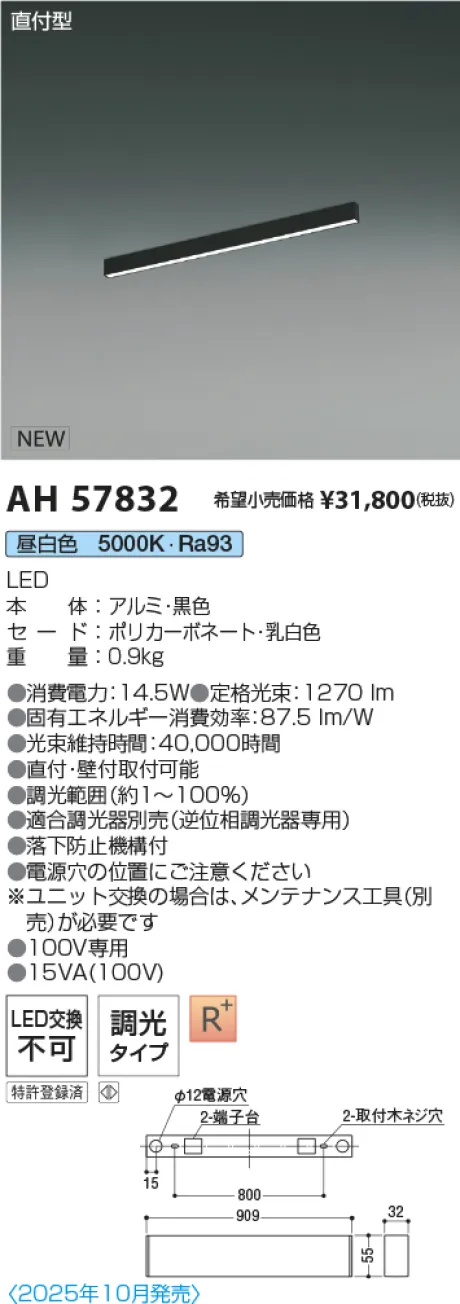 AH57832
