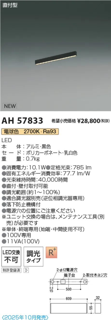 AH57833