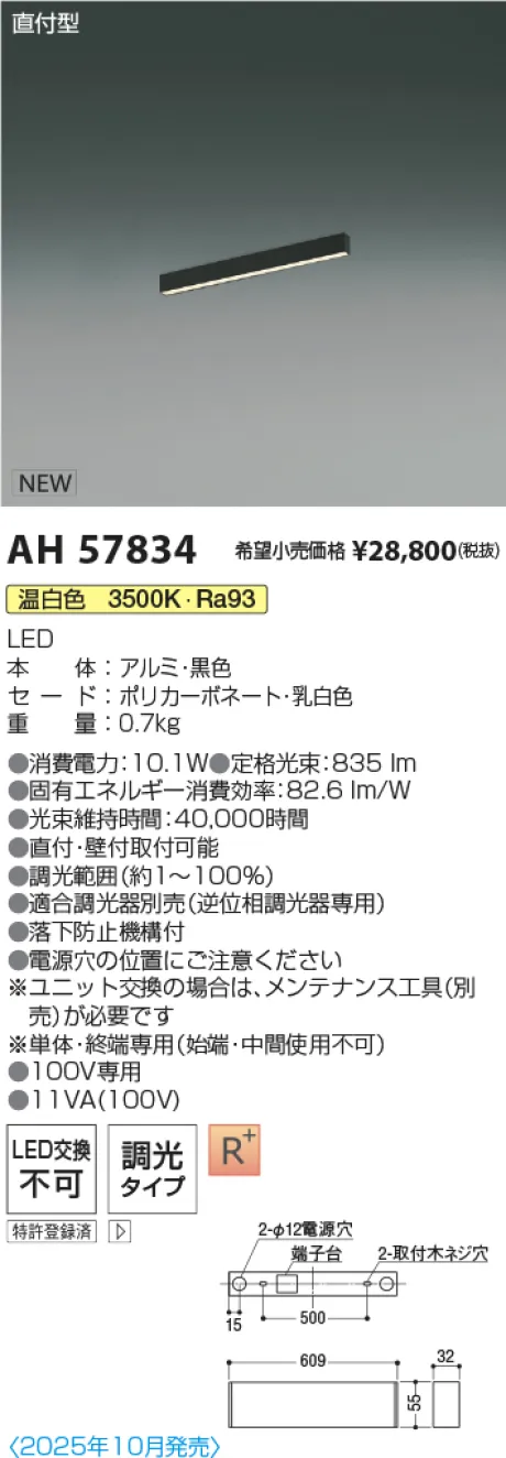 AH57834