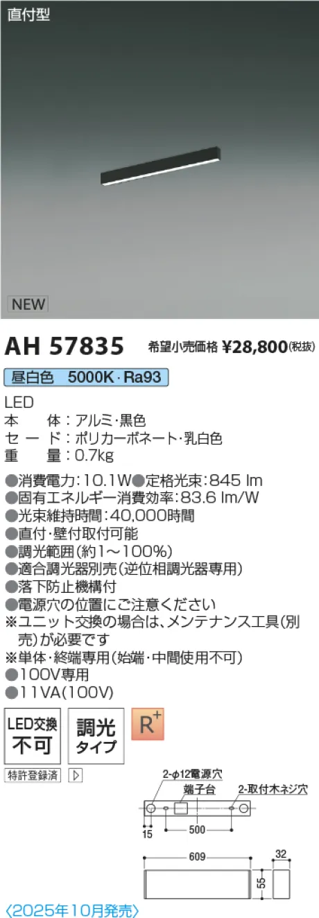 AH57835