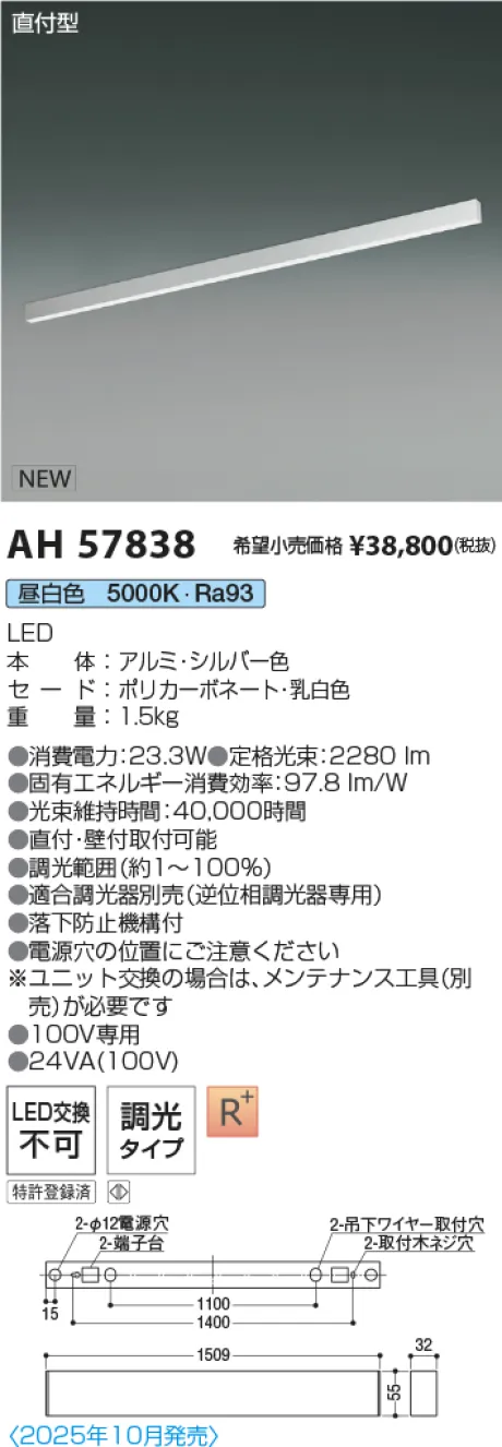 AH57838