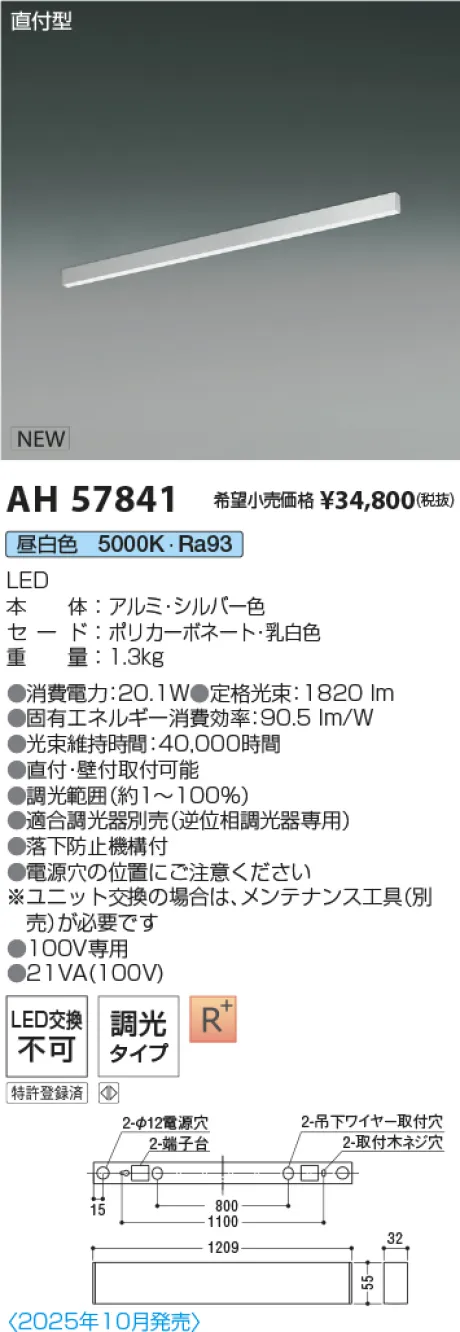 AH57841