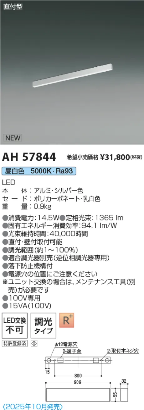 AH57844