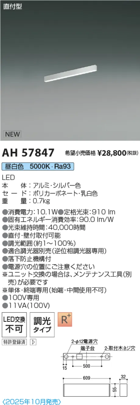 AH57847