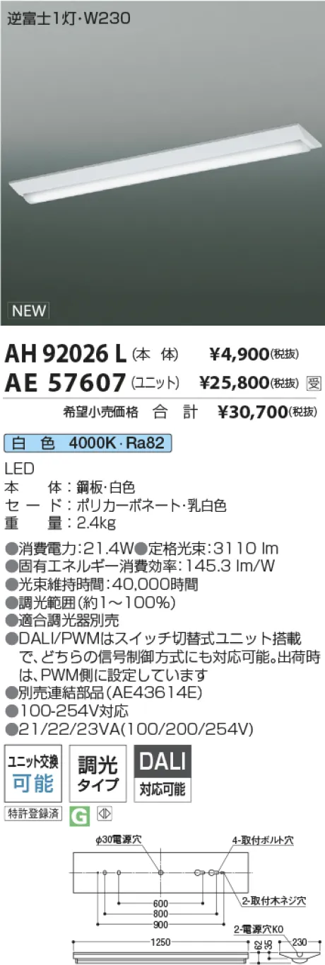AH92026L-AE57607