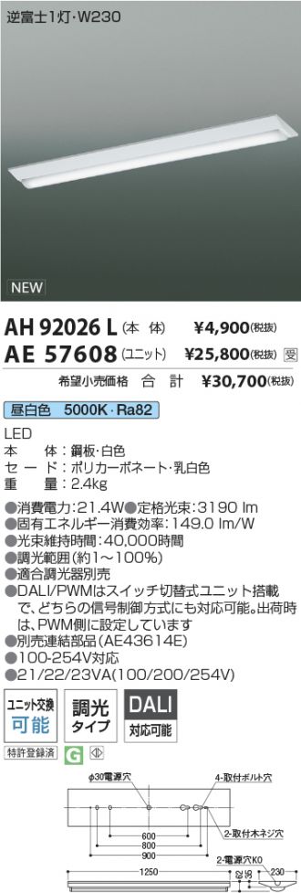 AH92026L-AE57608