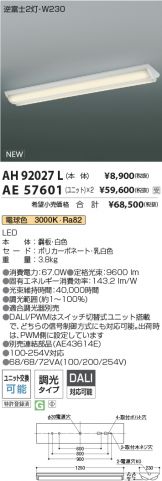 AH92027L-AE57601x2