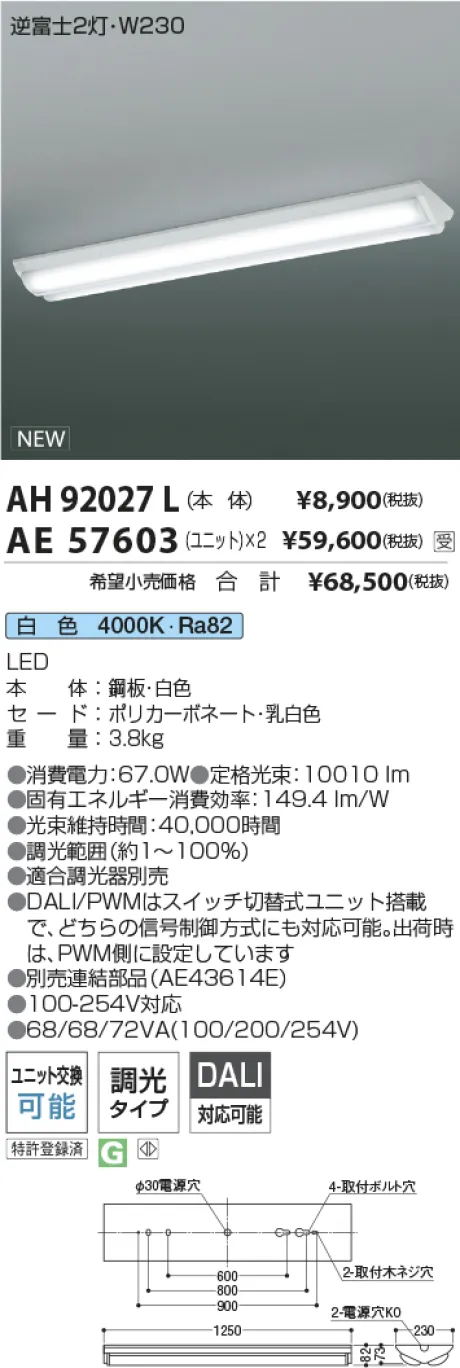 AH92027L-AE57603x2