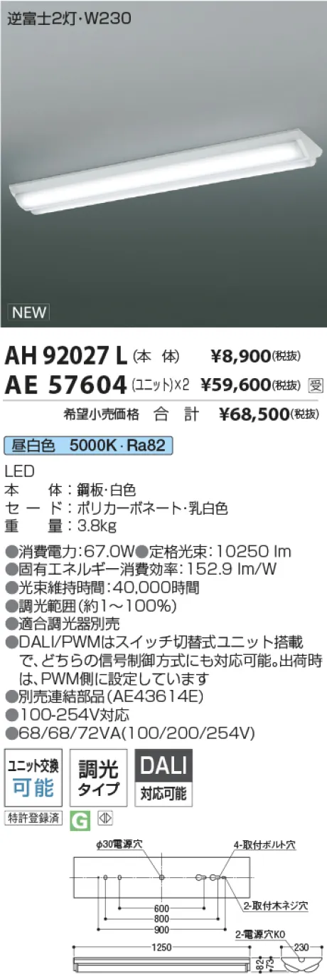 AH92027L-AE57604x2