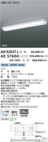 AH92027L-AE57604x2