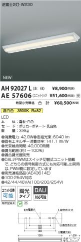 AH92027L-AE57606x2