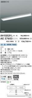 AH92029L-...