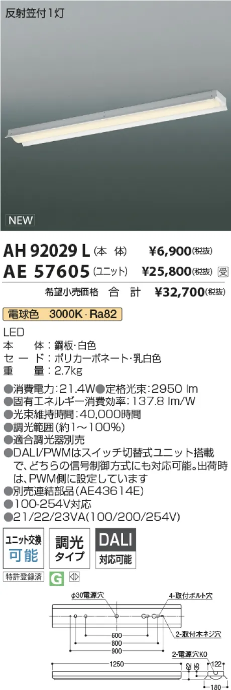 AH92029L-AE57605