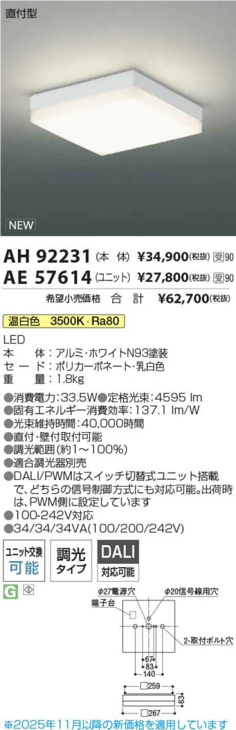 AH92231-AE57614