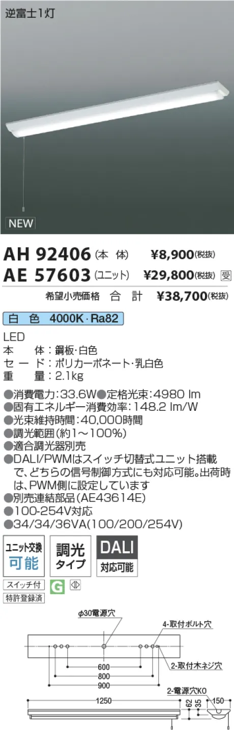 AH92406-AE57603