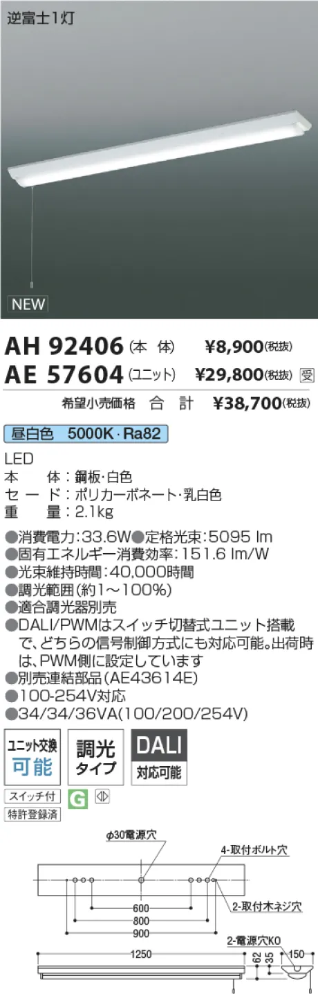 AH92406-AE57604