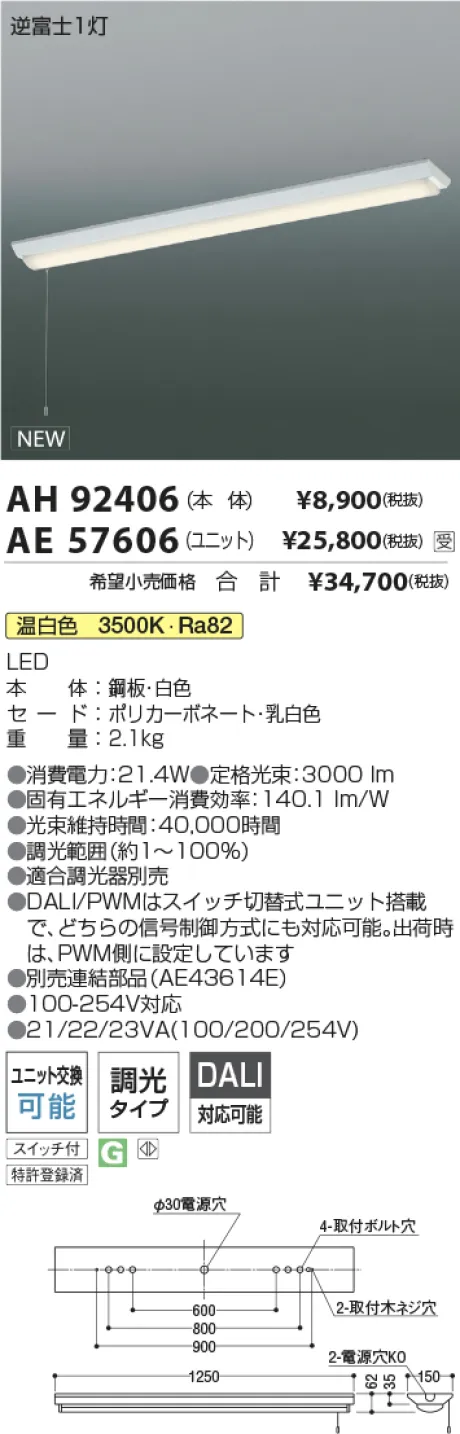 AH92406-AE57606