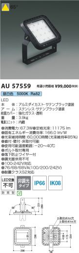 AU57559