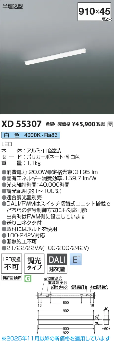 XD55307