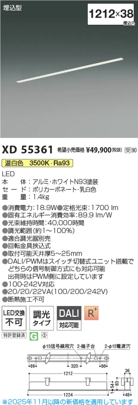 XD55361
