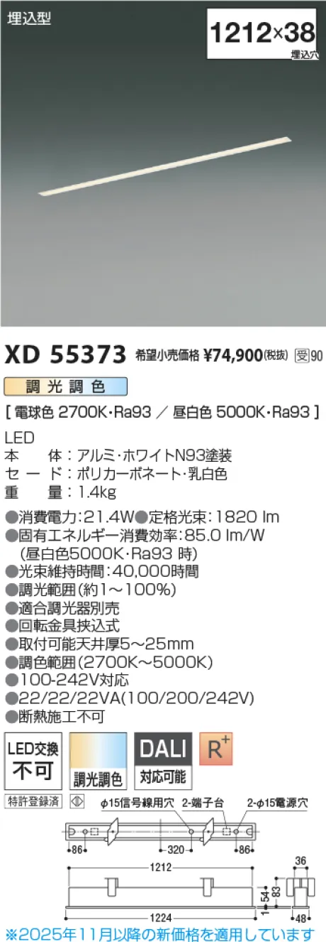 XD55373