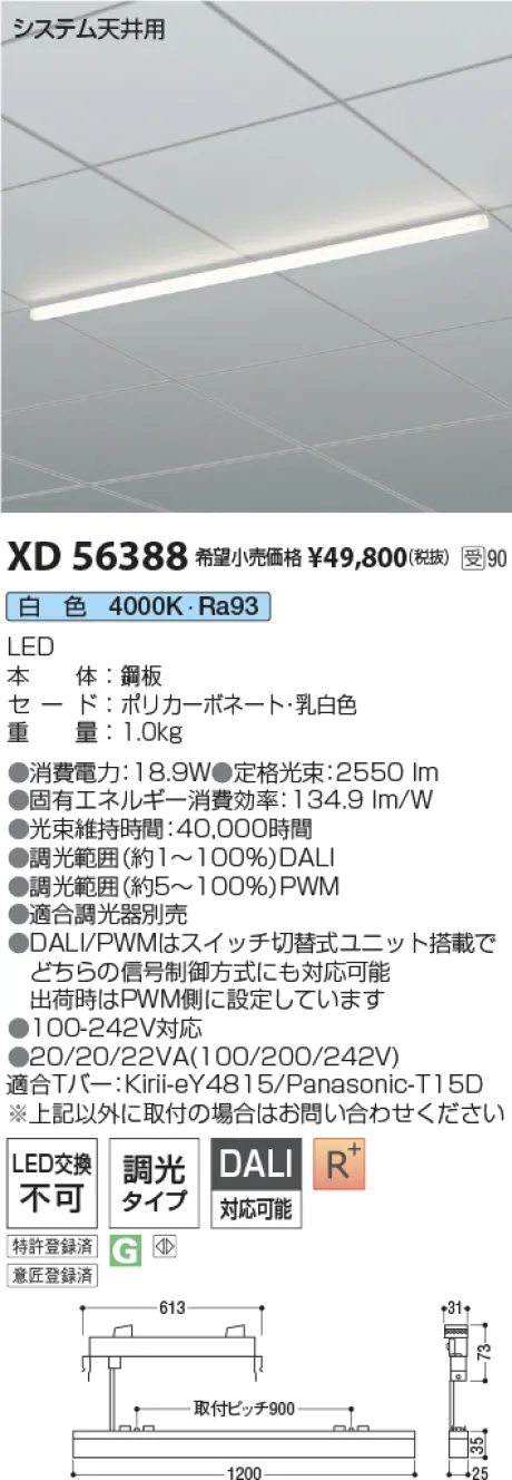 XD56388