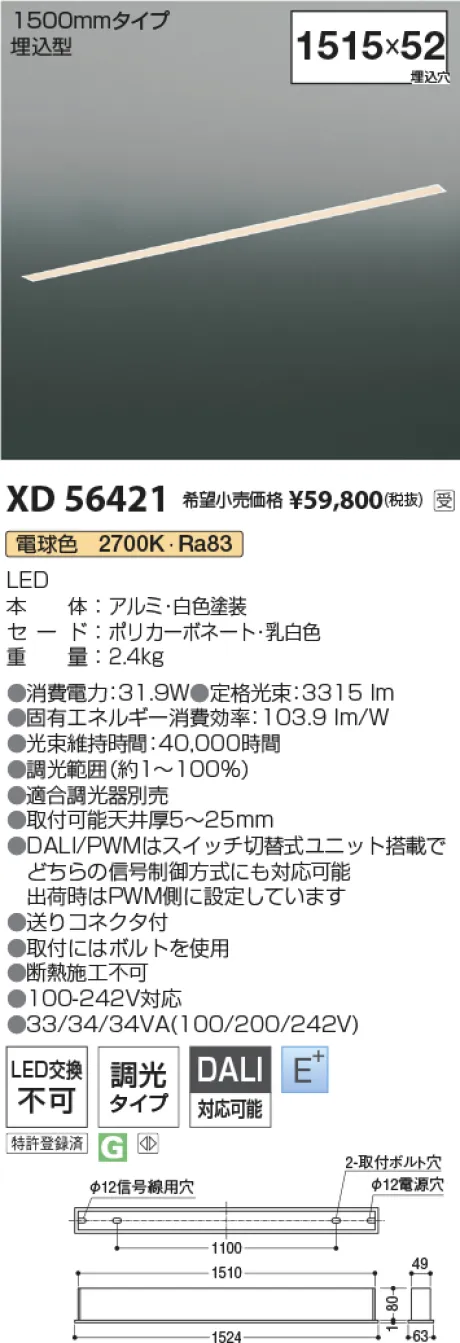 XD56421