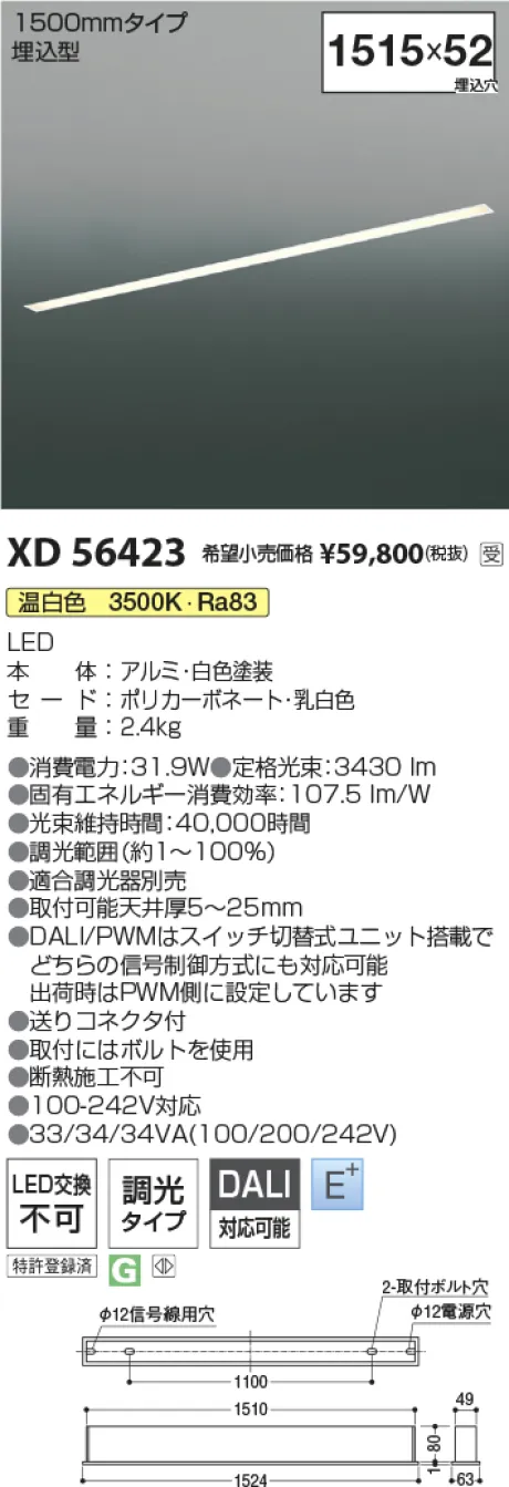 XD56423