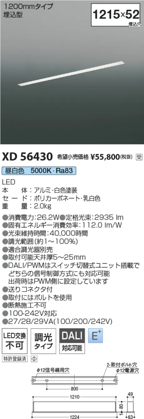 XD56430
