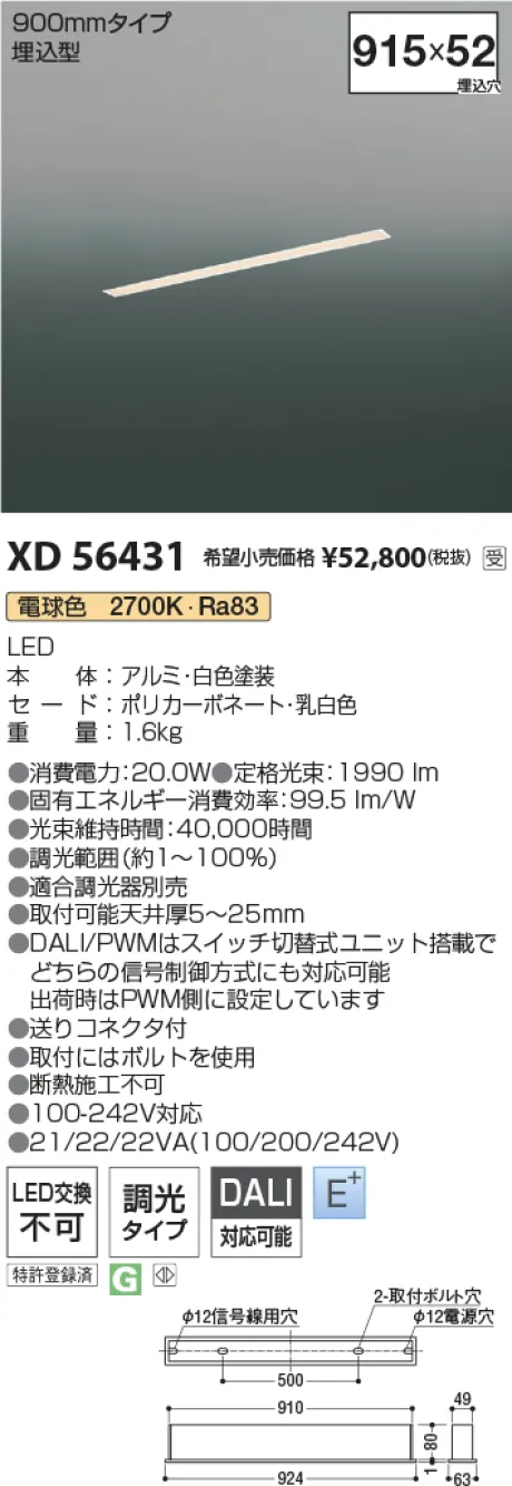 XD56431