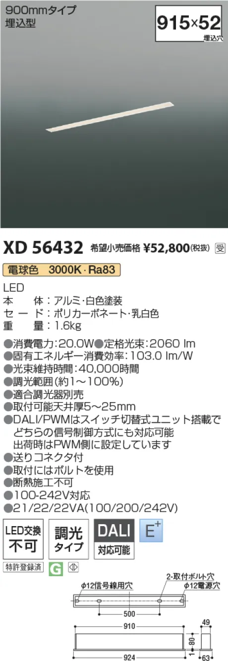 XD56432