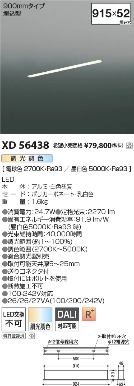 XD56438