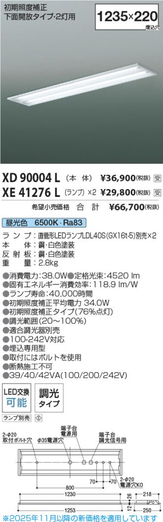 XD90004L-XE41276Lx2