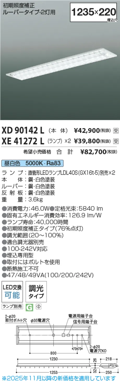 XD90142L-XE41272Lx2