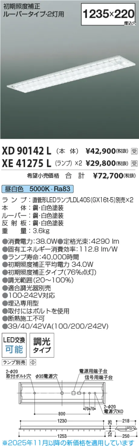 XD90142L-XE41275Lx2