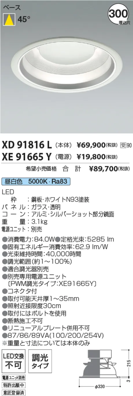 XD91816L-XE91665Y